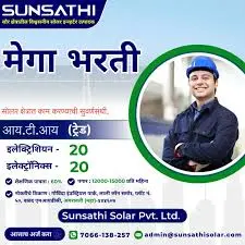Sunsathi Solar Pvt. Ltd.